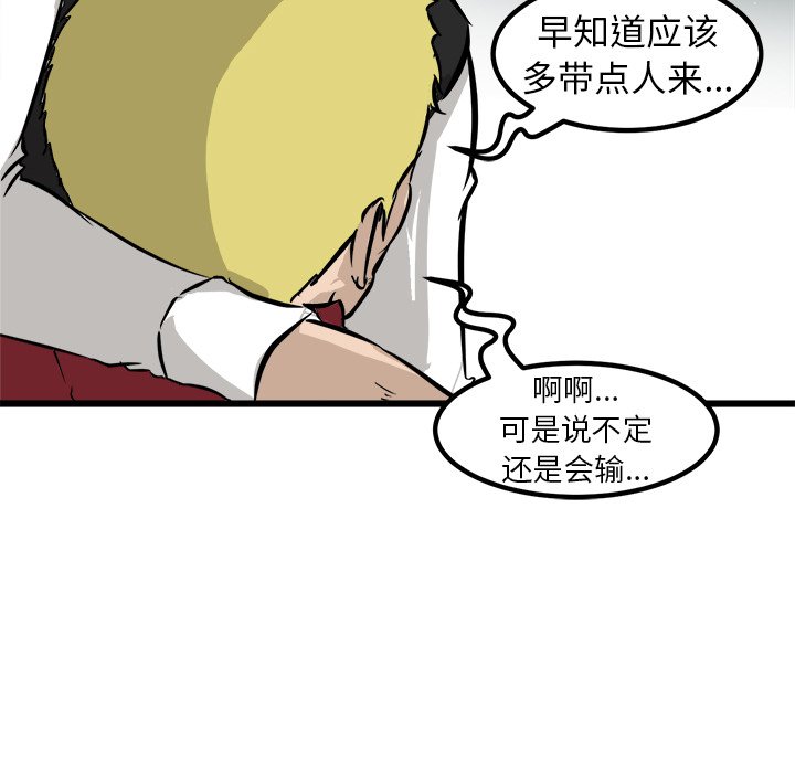 第51話 - 第59张