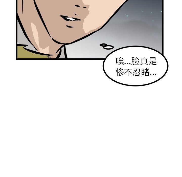 第51話 - 第61张
