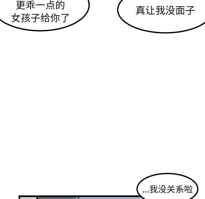第51話 - 第7张