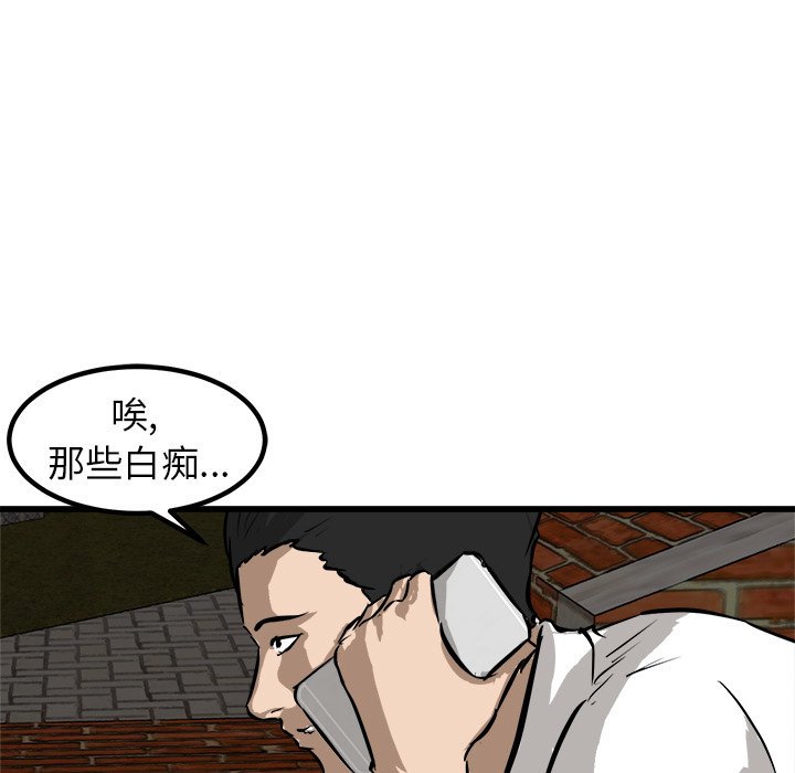 第51話 - 第70张