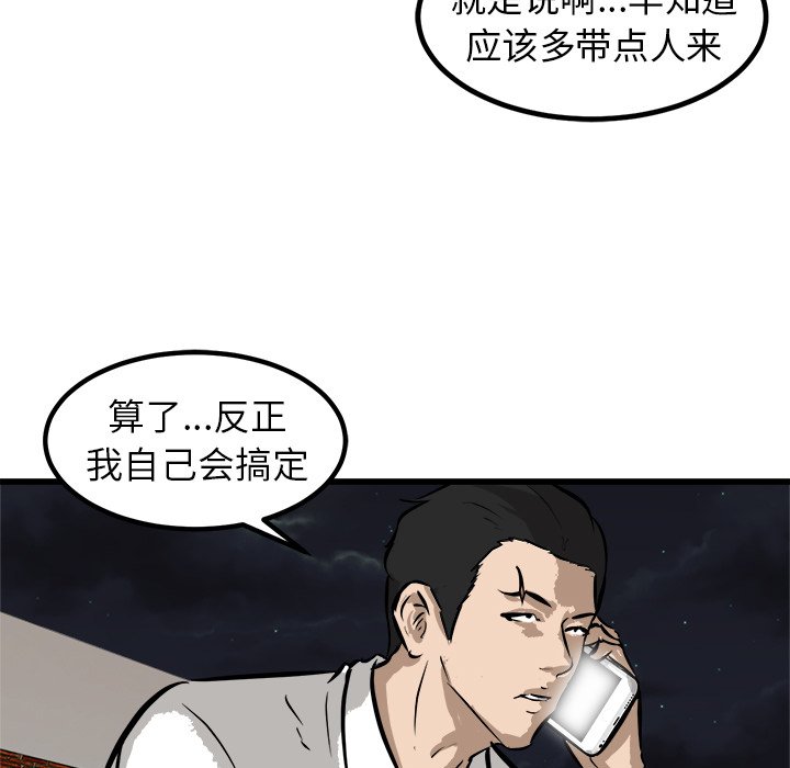 第51話 - 第72张