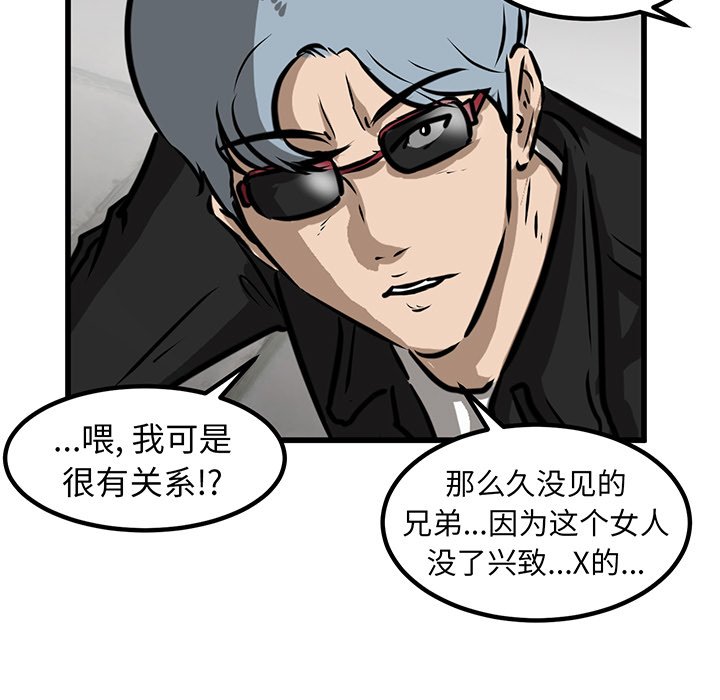 第51話 - 第8张