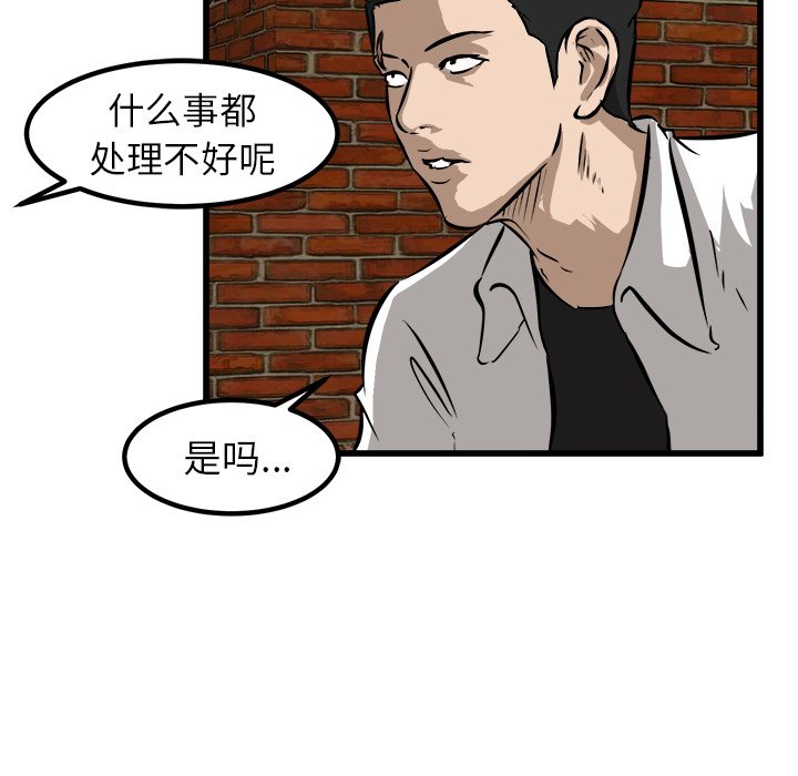 第51話 - 第85张