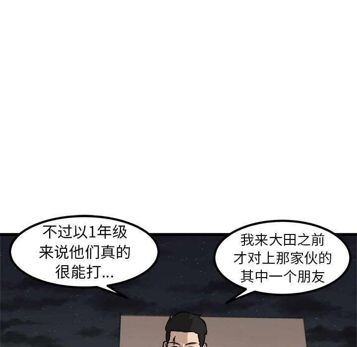 第51話 - 第86张
