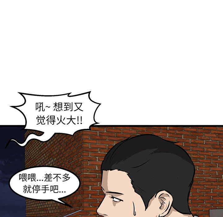 第51話 - 第9张