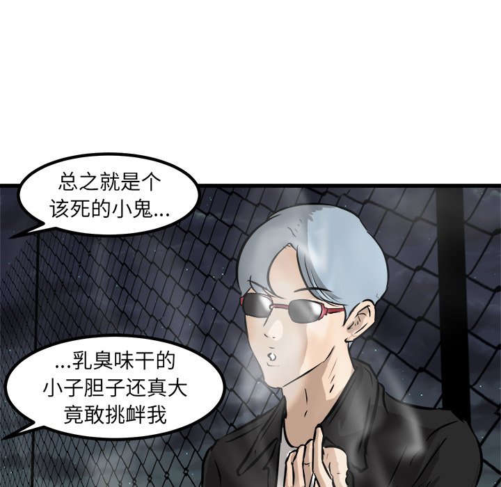 第51話 - 第90张
