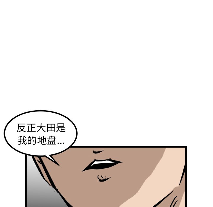 第51話 - 第97张