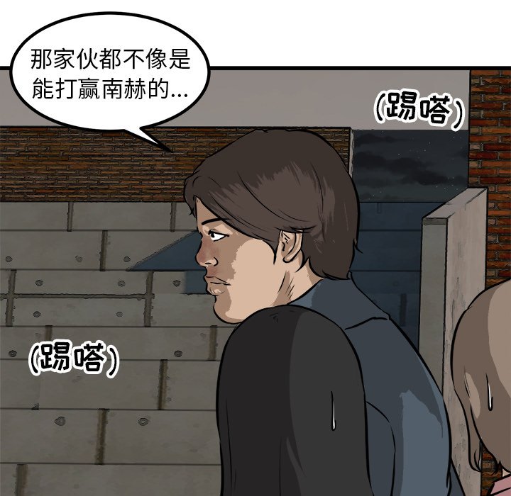 第52話 - 第108张