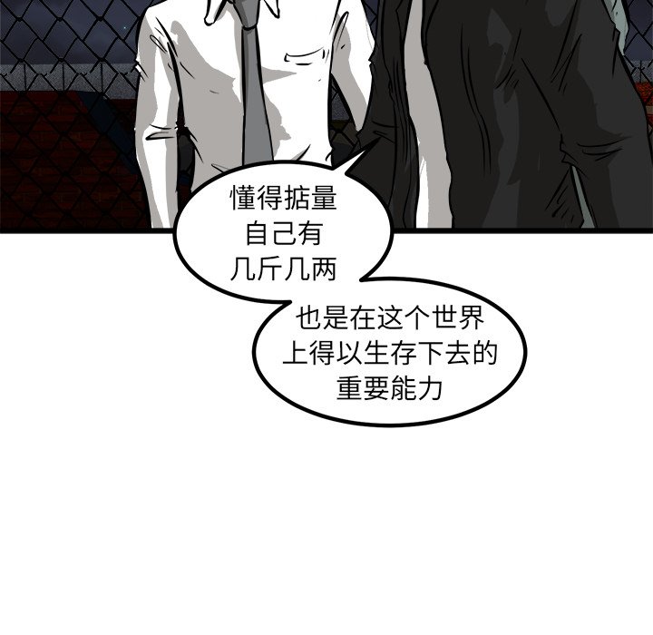 第52話 - 第11张