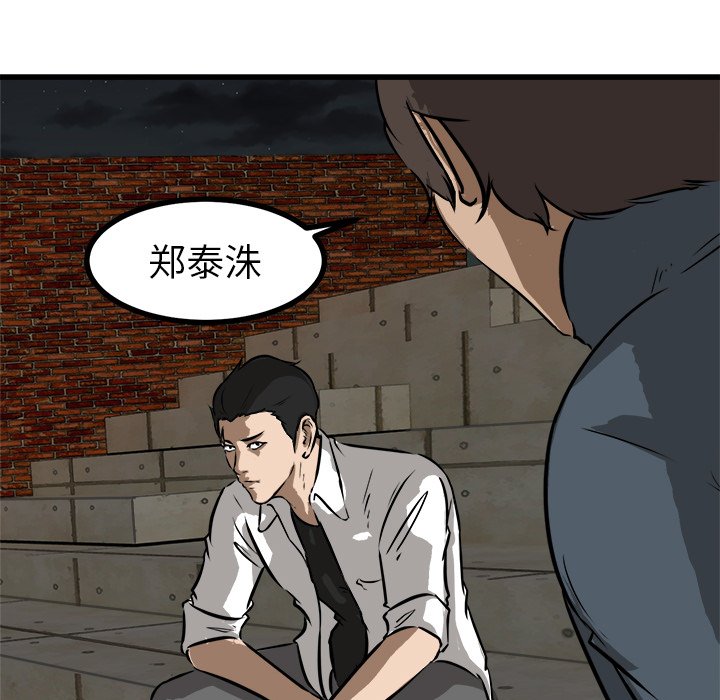 第52話 - 第114张