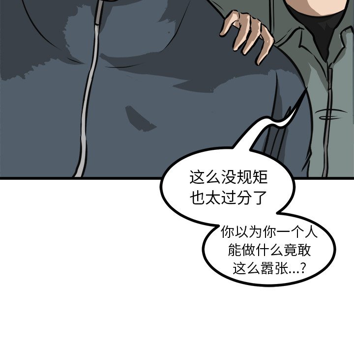 第52話 - 第121张