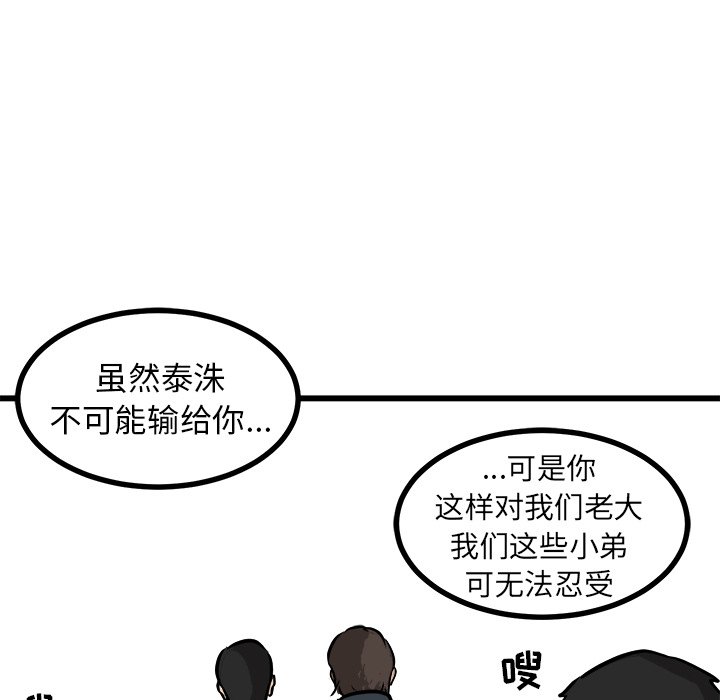 第52話 - 第122张