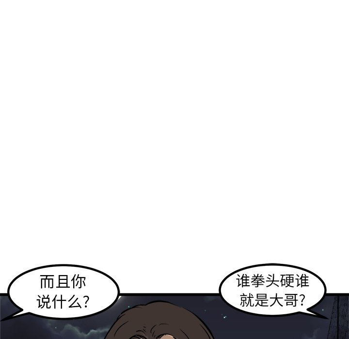 第52話 - 第13张