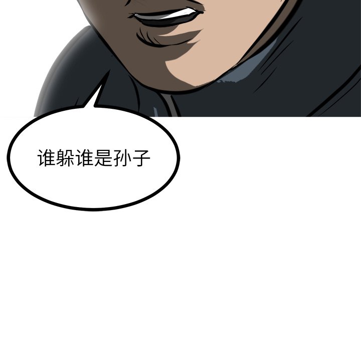 第52話 - 第136张