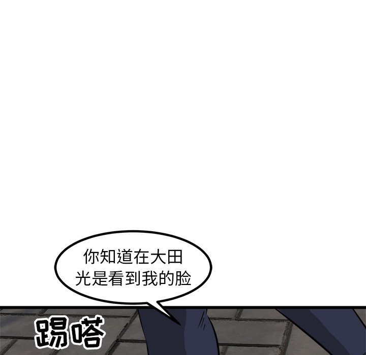 第52話 - 第15张