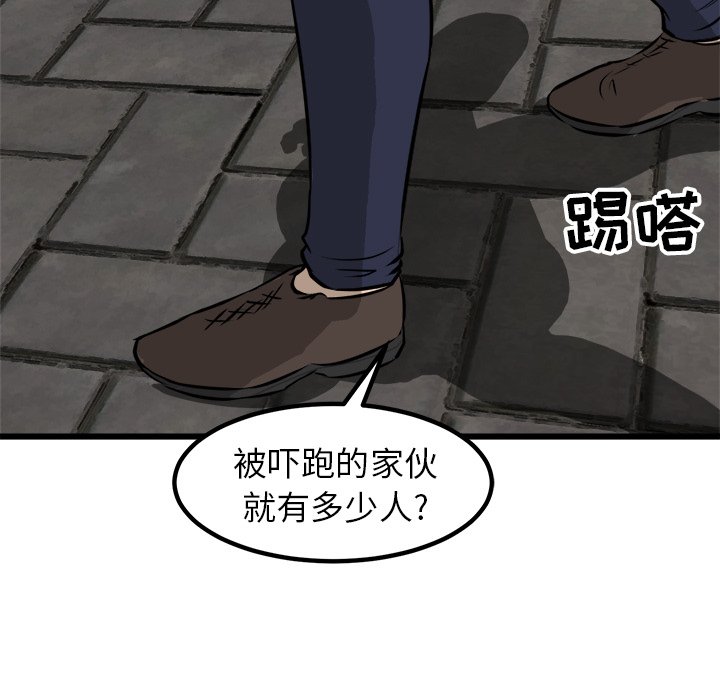 第52話 - 第16张