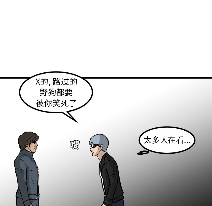 第52話 - 第19张