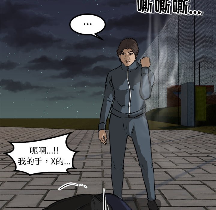 第52話 - 第37张