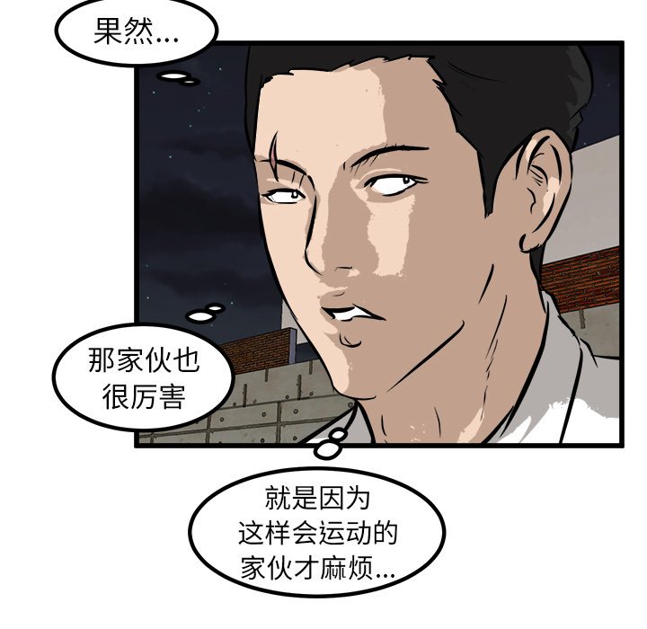 第52話 - 第43张