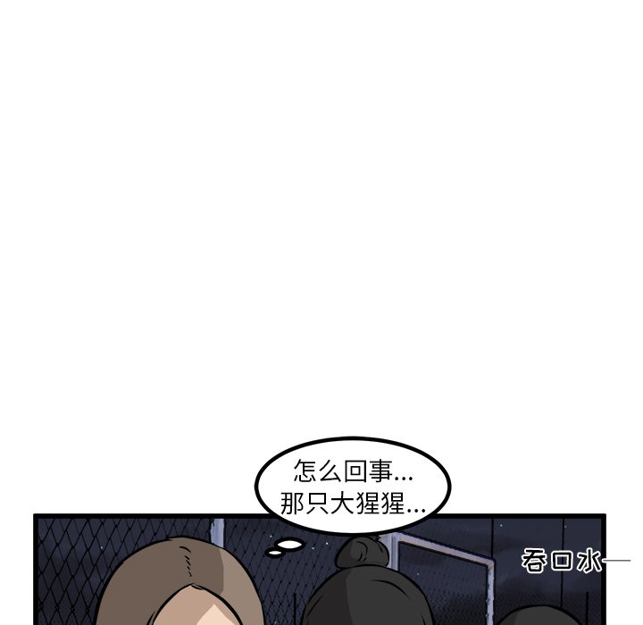 第52話 - 第44张
