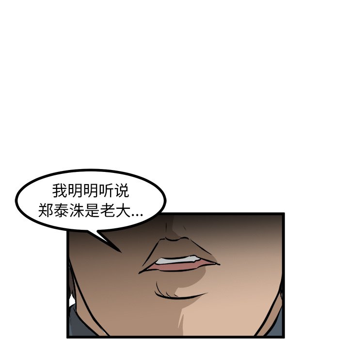 第52話 - 第46张