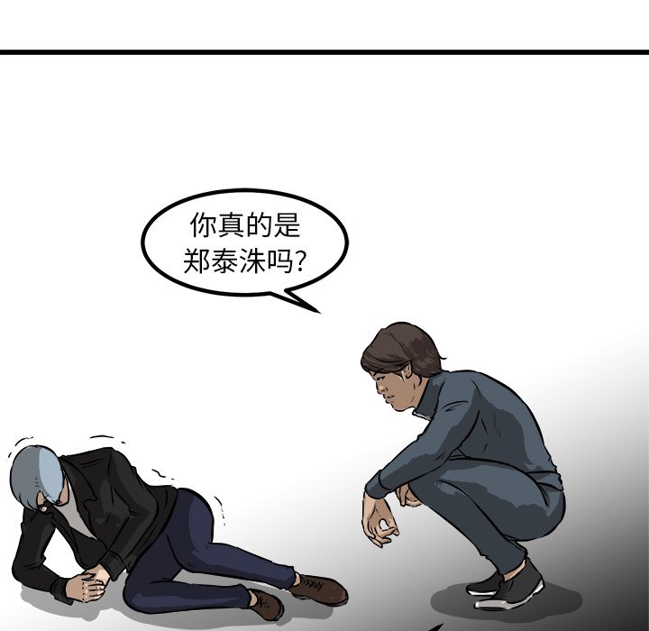 第52話 - 第48张
