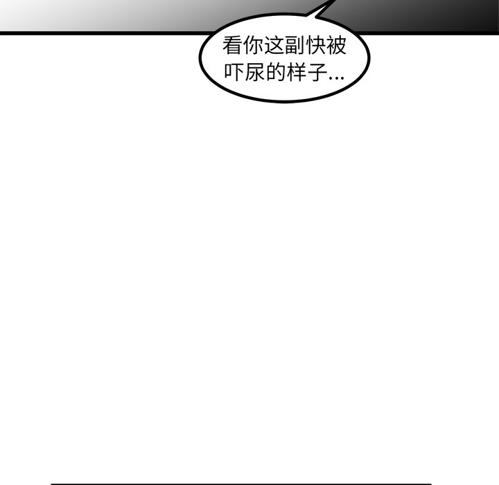 第52話 - 第49张