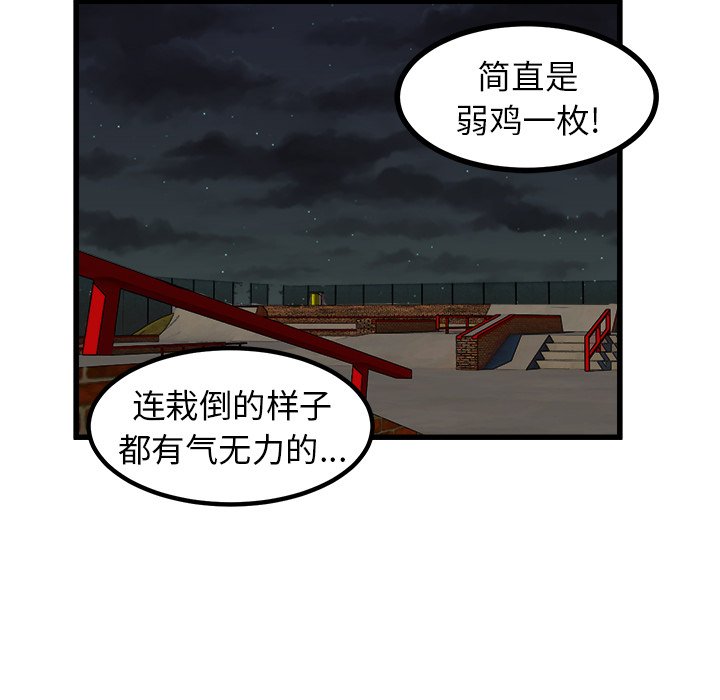 第52話 - 第50张