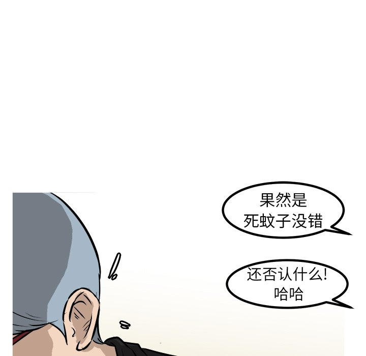 第52話 - 第51张