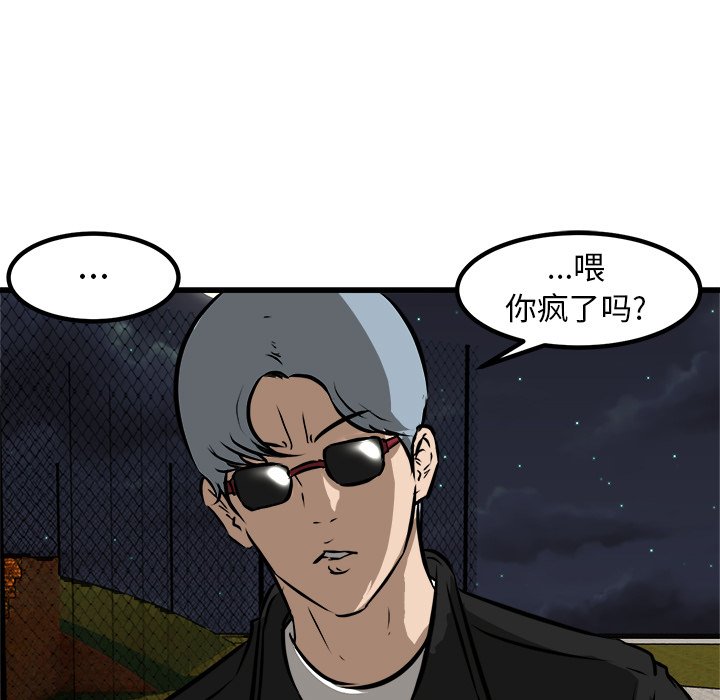 第52話 - 第6张