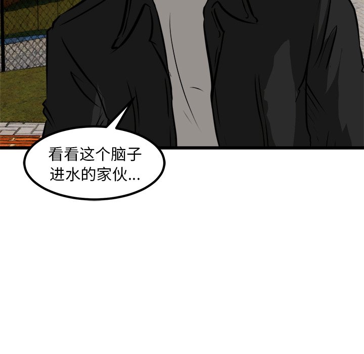 第52話 - 第7张