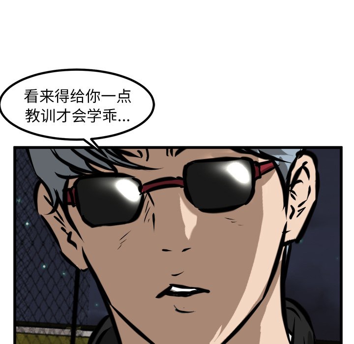 第52話 - 第8张
