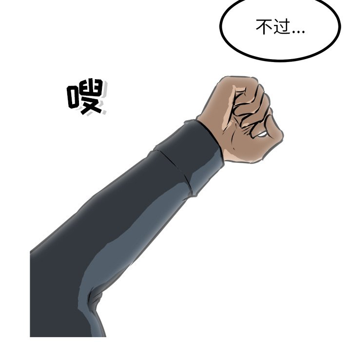 第52話 - 第88张