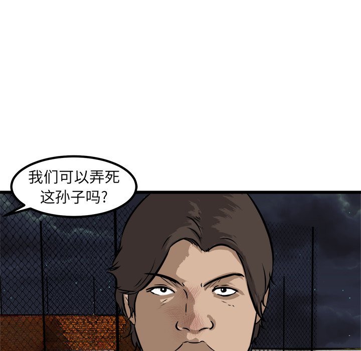 第53話 - 第10张