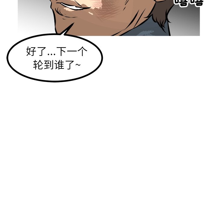 第53話 - 第101张
