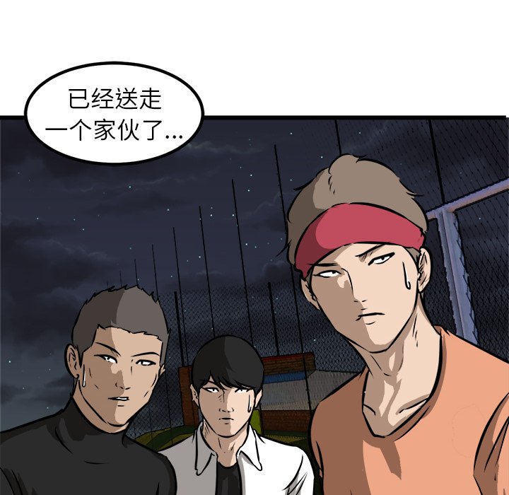 第53話 - 第102张