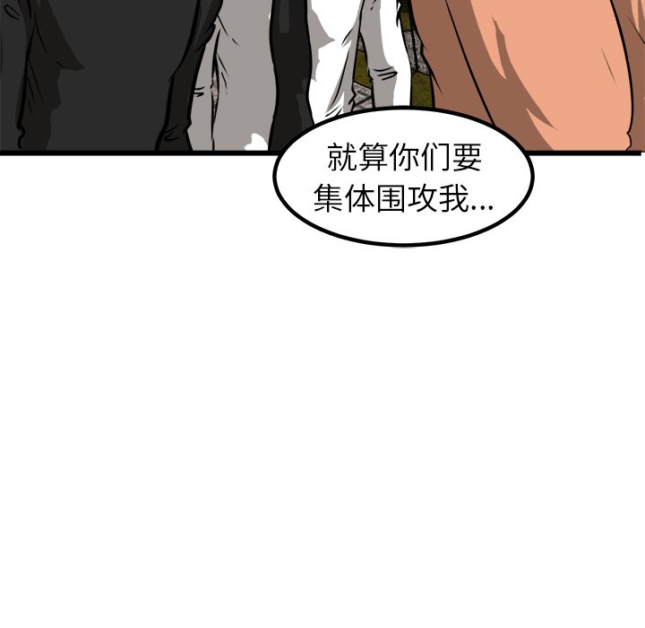 第53話 - 第103张