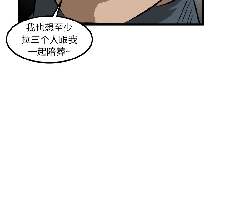 第53話 - 第105张