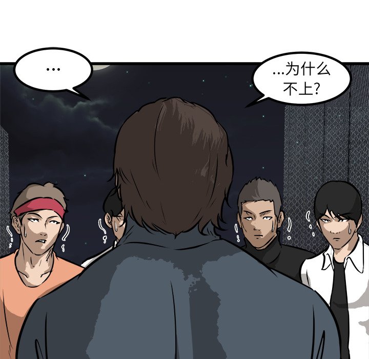 第53話 - 第106张