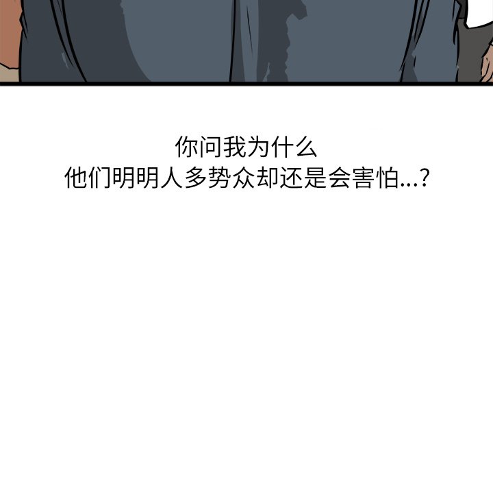 第53話 - 第107张