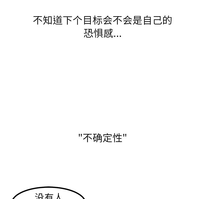 第53話 - 第111张