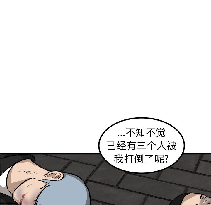 第53話 - 第113张