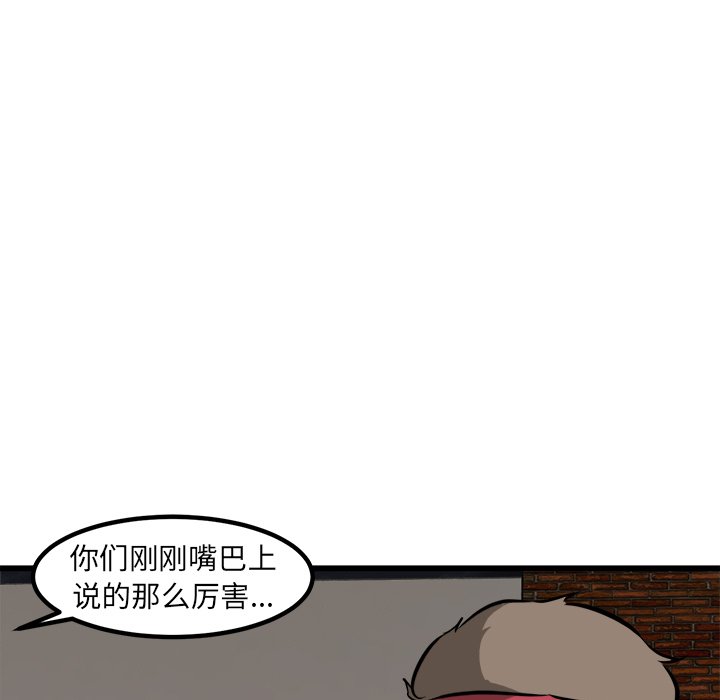 第53話 - 第115张