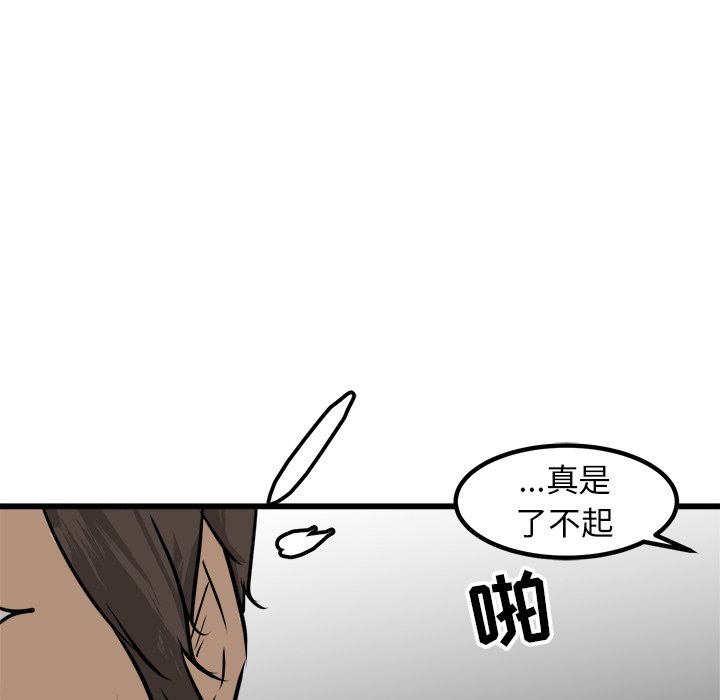 第53話 - 第119张