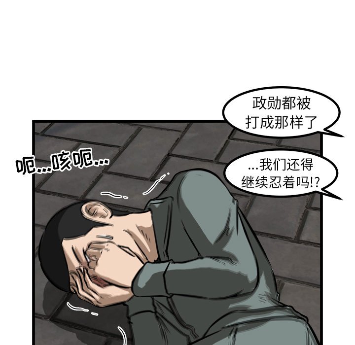 第53話 - 第12张
