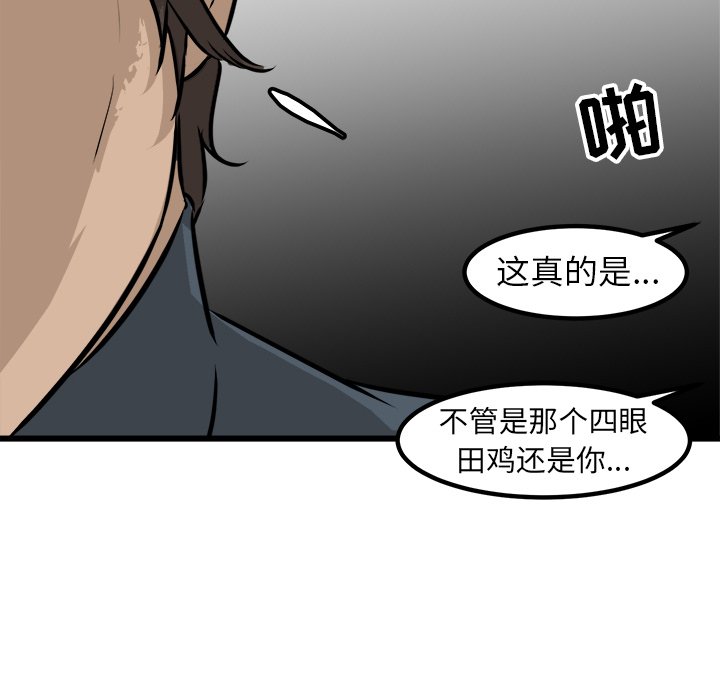 第53話 - 第120张