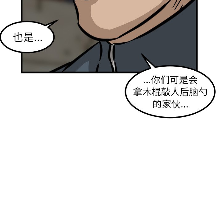第53話 - 第133张