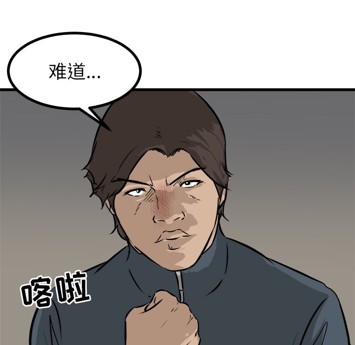 第53話 - 第136张