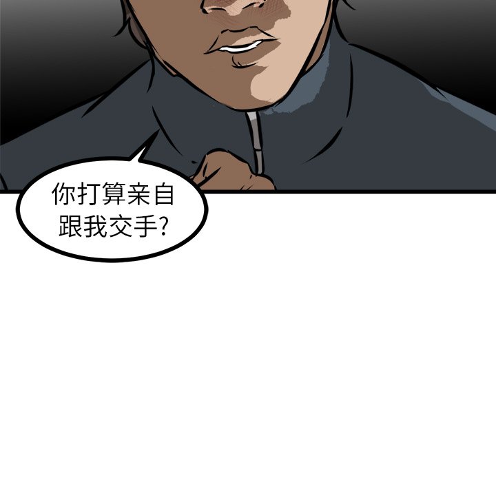 第53話 - 第139张