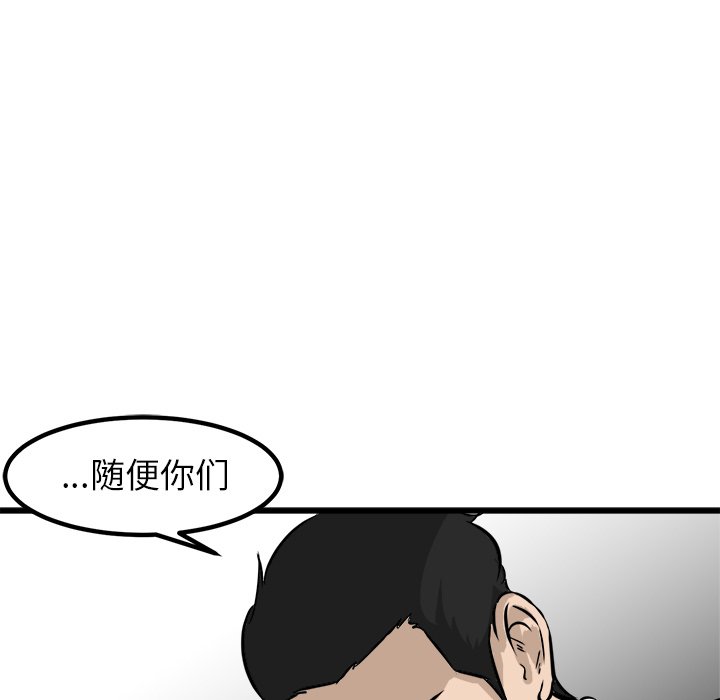 第53話 - 第15张